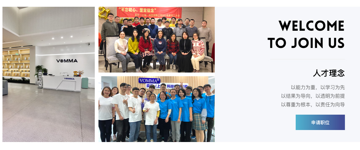 加入我们